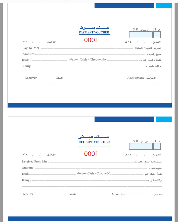 تصميم سند قبض , تعرف على تصميم سند القبض