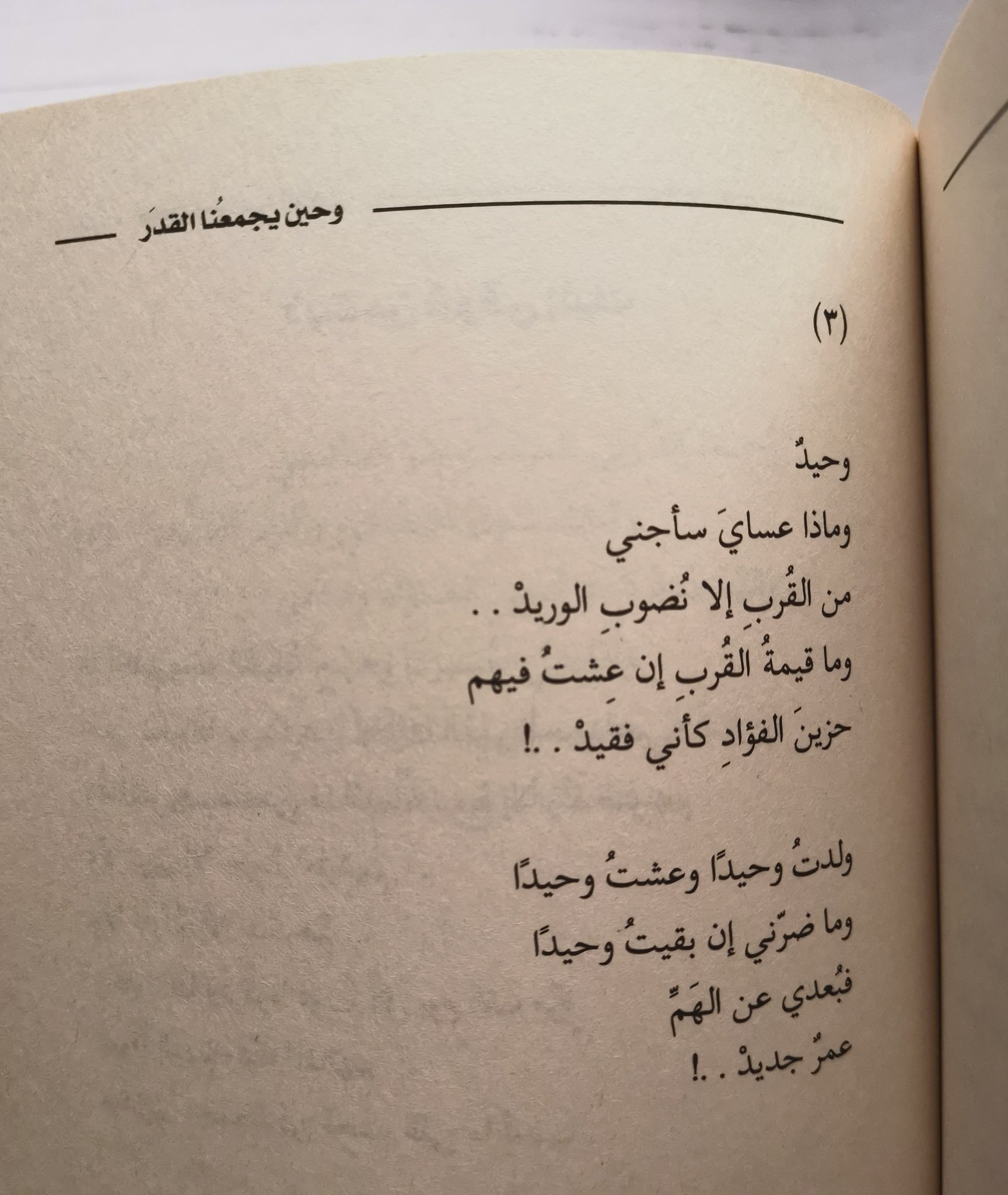 ان تعيش وحيدا افضل من - اهم مقولات وليام شكسبير -D8-A7-D9-86 -D8-Aa-D8-B9-D9-8A-D8-B4 -D9-88-D8-Ad-D9-8A-D8-Af-D8-A7 -D8-A7-D9-81-D8-B6-D9-84 -D9-85-D9-86 -D8-A7-D9-87-D9-85 -D9-85-D9-82-D9-88-D9-84-D8-A7-D8-Aa -D9-88-D9-84-D9-8A-D8-A7-D9-85 1