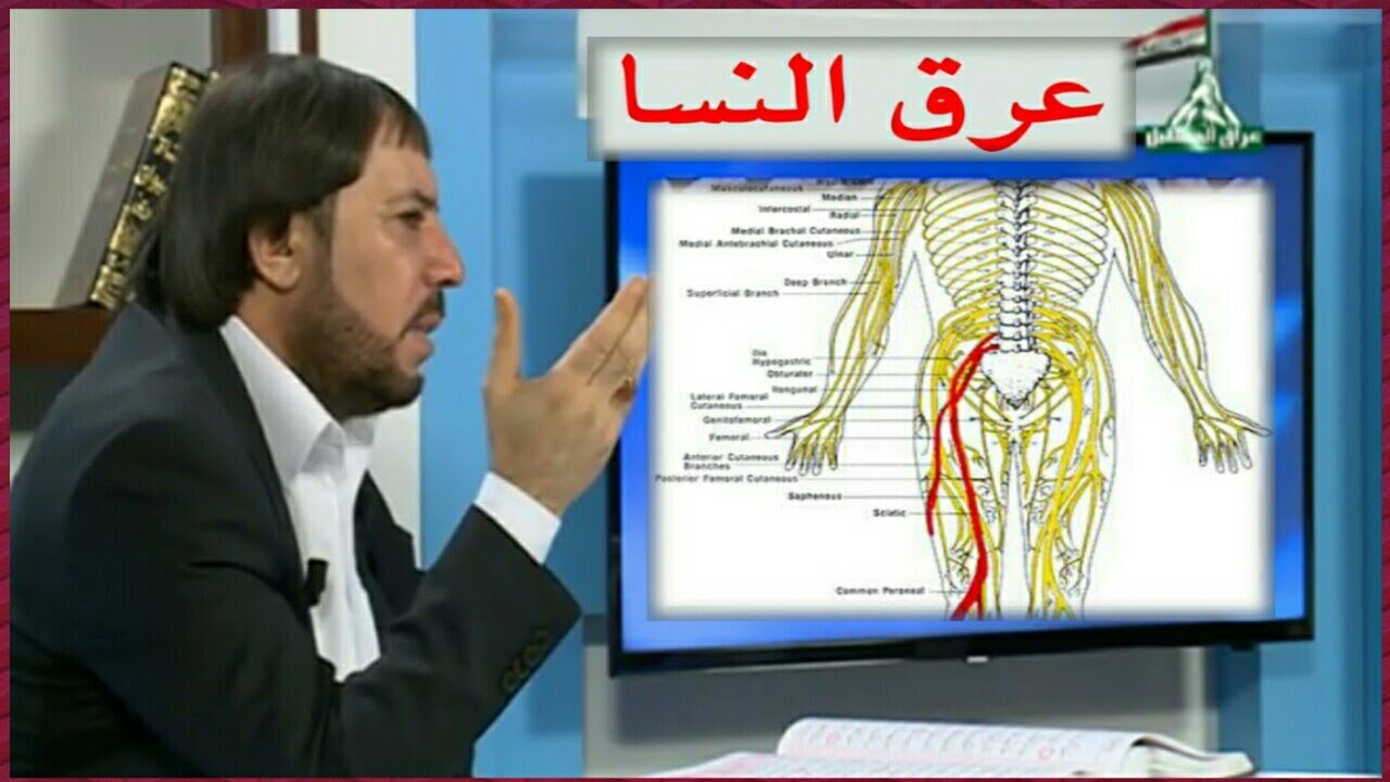 دعاء لعلاج عرق النسا - اعظم الادعية للشفاء باذن الله -D8-Af-D8-B9-D8-A7-D8-A1 -D9-84-D8-B9-D9-84-D8-A7-D8-Ac -D8-B9-D8-B1-D9-82 -D8-A7-D9-84-D9-86-D8-B3-D8-A7 -D8-A7-D8-B9-D8-B8-D9-85 -D8-A7-D9-84-D8-A7-D8-Af-D8-B9-D9-8A-D8-A9 -D9-84-D9-84-D8-B4-D9-81 3