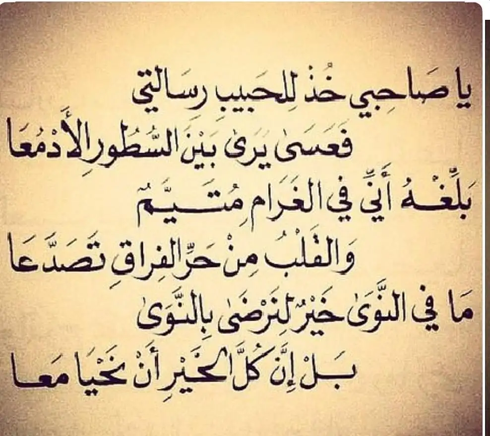 شعر حلو عن الصديق - اهم ماقيل عن الصديق -D8-B4-D8-B9-D8-B1 -D8-A7-D9-84-D8-B5-D8-Af-D9-8A-D9-82 -D8-A7-D9-84-D8-Ad-D9-82-D9-8A-D9-82-D9-8A -D9-82-D8-B5-D8-A7-D8-A6-D8-Af -D9-88-D8-Ae-D9-88-D8-A7-D8-B7-D8-B1 -D9-85-D8-Ae-D8-Aa-D9-84-D9-81 1