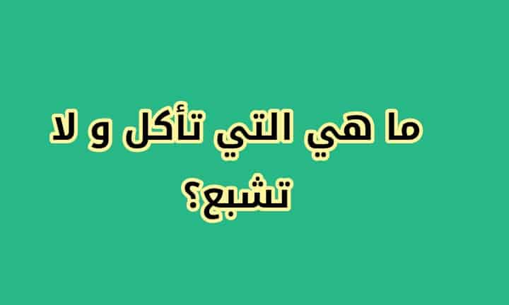 صور الغاز-فوائد الالغاز لعقلك -D8-B5-D9-88-D8-B1 -D8-A7-D9-84-D8-Ba-D8-A7-D8-B2-D9-81-D9-88-D8-A7-D8-A6-D8-Af -D8-A7-D9-84-D8-A7-D9-84-D8-Ba-D8-A7-D8-B2 -D9-84-D8-B9-D9-82-D9-84-D9-83