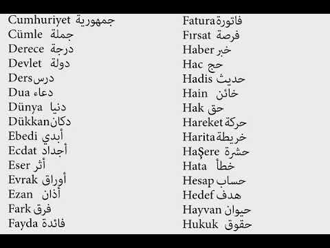 كلمات عربية اصلها تركي - عبارات مختلطه بين الشعوب -D9-83-D9-84-D9-85-D8-A7-D8-Aa -D8-B9-D8-B1-D8-A8-D9-8A-D8-A9 -D8-A7-D8-B5-D9-84-D9-87-D8-A7 -D8-Aa-D8-B1-D9-83-D9-8A -D8-B9-D8-A8-D8-A7-D8-B1-D8-A7-D8-Aa -D9-85-D8-Ae-D8-Aa-D9-84-D8-B7-D9-87 -D8-A8 2