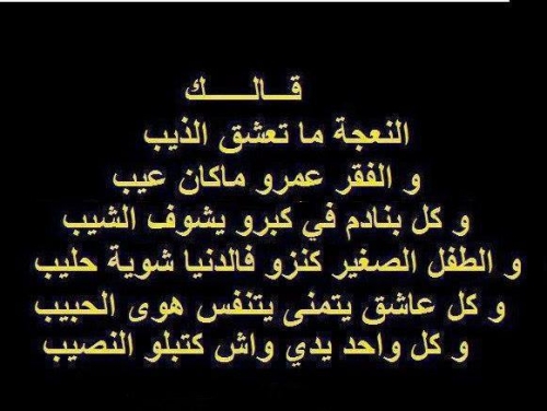 امثال مغربية عن الحب - كلمات مغربيه للعشاق -D8-A7-D9-85-D8-Ab-D8-A7-D9-84 -D9-85-D8-Ba-D8-B1-D8-A8-D9-8A-D8-A9 -D8-B9-D9-86 -D8-A7-D9-84-D8-Ad-D8-A8 -D9-83-D9-84-D9-85-D8-A7-D8-Aa -D9-85-D8-Ba-D8-B1-D8-A8-D9-8A-D9-87 -D9-84-D9-84-D8-B9-D8-B4 1