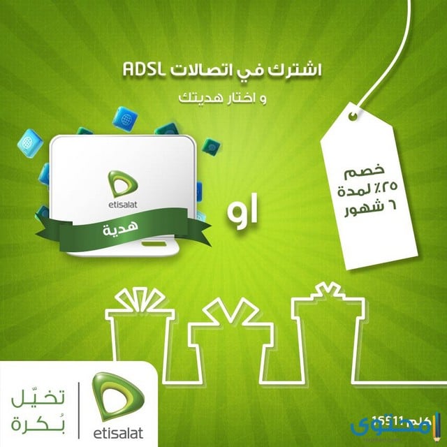 باقات اتصالات Dsl - انظمه الانترنت من شركه اتصالات مصر -D8-A8-D8-A7-D9-82-D8-A7-D8-Aa -D8-A7-D8-Aa-D8-B5-D8-A7-D9-84-D8-A7-D8-Aa Dsl -D8-A7-D9-86-D8-B8-D9-85-D9-87 -D8-A7-D9-84-D8-A7-D9-86-D8-Aa-D8-B1-D9-86-D8-Aa -D9-85-D9-86 -D8-B4-D8-B1-D9-83-D9-87