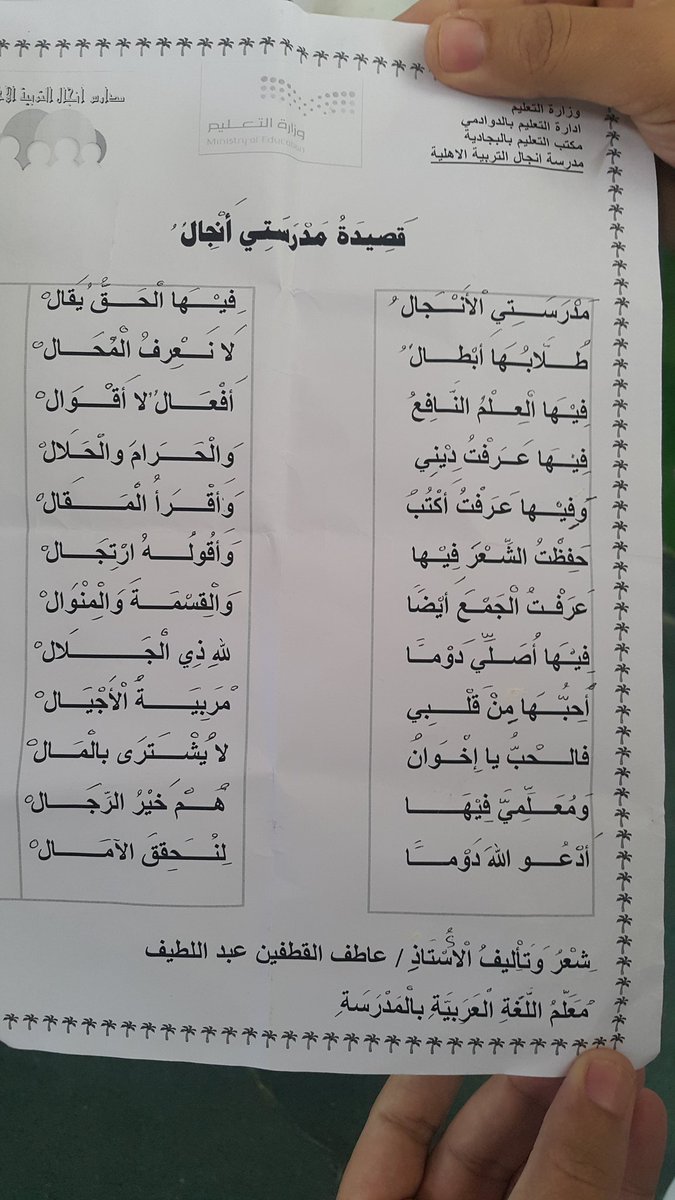 شعر عن المدرسة - كلمات فى حب مدرستى -D8-B4-D8-B9-D8-B1 -D8-B9-D9-86 -D8-A7-D9-84-D9-85-D8-Af-D8-B1-D8-B3-D8-A9 -D9-83-D9-84-D9-85-D8-A7-D8-Aa -D9-81-D9-89 -D8-Ad-D8-A8 -D9-85-D8-Af-D8-B1-D8-B3-D8-Aa-D9-89 6