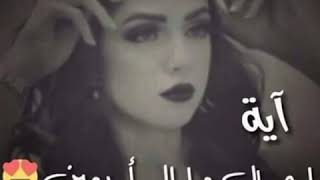 شعر عن اسم اية - احلى شعر لاسم ايه -D8-B4-D8-B9-D8-B1 -D8-B9-D9-86 -D8-A7-D8-B3-D9-85 -D8-A7-D9-8A-D8-A9 -D8-A7-D8-Ad-D9-84-D9-89 -D8-B4-D8-B9-D8-B1 -D9-84-D8-A7-D8-B3-D9-85 -D8-A7-D9-8A-D9-87 9