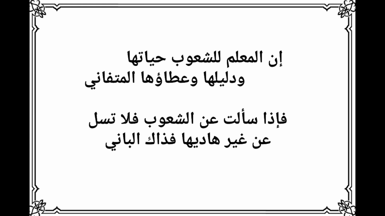 شعر شكر ومدح٫قصائد مختلفه ومميزه جدا -D8-B4-D8-B9-D8-B1 -D8-B4-D9-83-D8-B1 -D9-88-D9-85-D8-Af-D8-Ad-D9-Ab-D9-82-D8-B5-D8-A7-D8-A6-D8-Af -D9-85-D8-Ae-D8-Aa-D9-84-D9-81-D9-87 -D9-88-D9-85-D9-85-D9-8A-D8-B2-D9-87 -D8-Ac-D8-Af-D8-A7 13