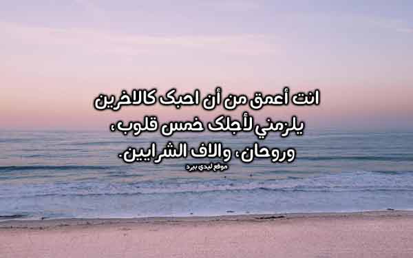 كلام لشخص تحبه - احلى عبارات للحبيب الغالى -D9-83-D9-84-D8-A7-D9-85 -D9-84-D8-B4-D8-Ae-D8-B5 -D8-Aa-D8-Ad-D8-A8-D9-87 -D8-A7-D8-Ad-D9-84-D9-89 -D8-B9-D8-A8-D8-A7-D8-B1-D8-A7-D8-Aa -D9-84-D9-84-D8-Ad-D8-A8-D9-8A-D8-A8 -D8-A7-D9-84-D8-Ba-D8-A7 3