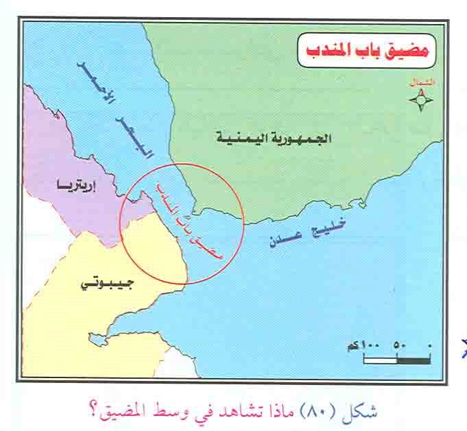 خريطة باب المندب رسم توضيحي لاشهر ممر 2