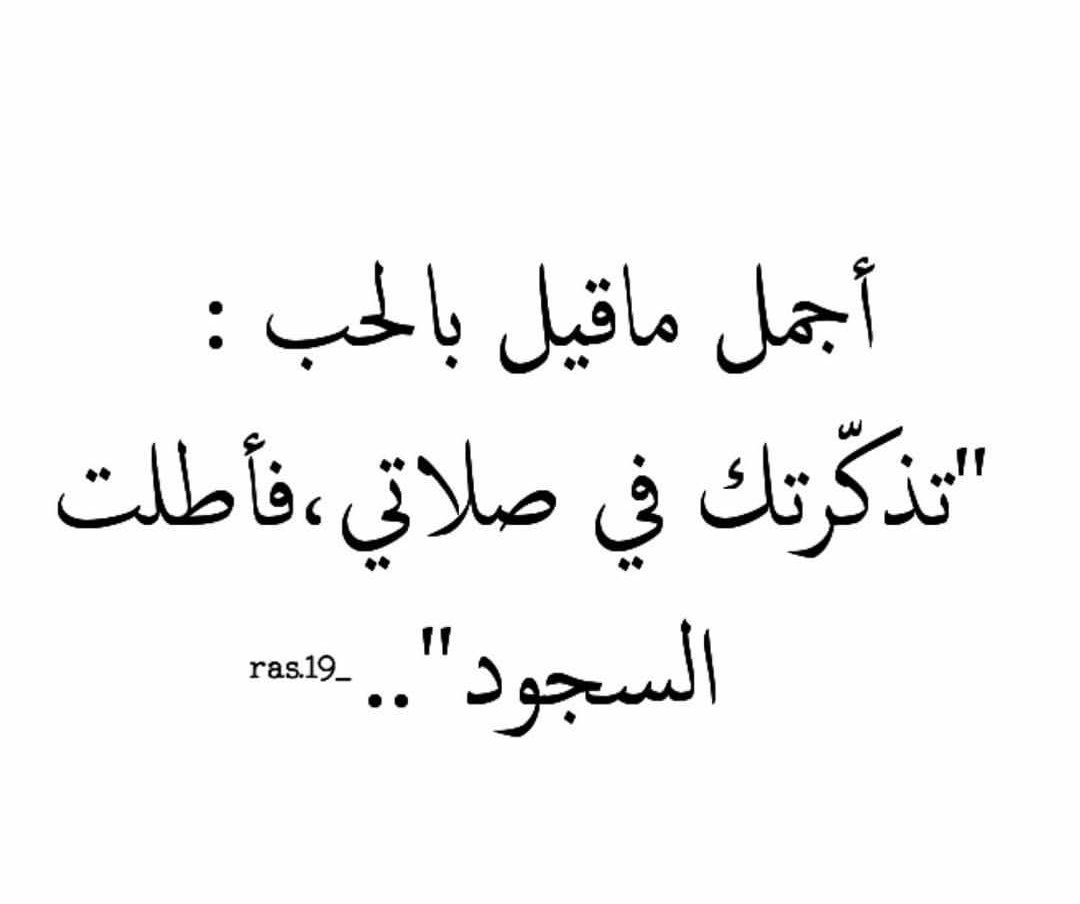 اروع ماقيل في الحب - كلمات فى الغرام روعه -D8-A7-D8-B1-D9-88-D8-B9 -D9-85-D8-A7-D9-82-D9-8A-D9-84 -D9-81-D9-8A -D8-A7-D9-84-D8-Ad-D8-A8 -D9-83-D9-84-D9-85-D8-A7-D8-Aa -D9-81-D9-89 -D8-A7-D9-84-D8-Ba-D8-B1-D8-A7-D9-85 -D8-B1-D9-88-D8-B9 4