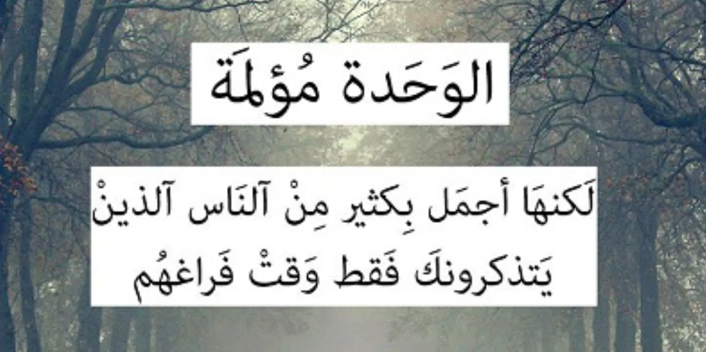 ان تعيش وحيدا افضل من - اهم مقولات وليام شكسبير -D8-A7-D9-86 -D8-Aa-D8-B9-D9-8A-D8-B4 -D9-88-D8-Ad-D9-8A-D8-Af-D8-A7 -D8-A7-D9-81-D8-B6-D9-84 -D9-85-D9-86 -D8-A7-D9-87-D9-85 -D9-85-D9-82-D9-88-D9-84-D8-A7-D8-Aa -D9-88-D9-84-D9-8A-D8-A7-D9-85 8