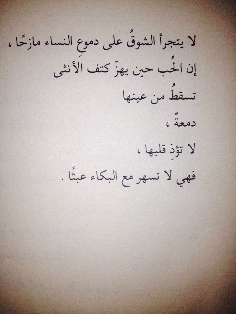 كلام عن الدموع- اكتر حاجة بتعبر عن المشاعر -D9-83-D9-84-D8-A7-D9-85 -D8-B9-D9-86 -D8-A7-D9-84-D8-Af-D9-85-D9-88-D8-B9 -D8-A7-D9-83-D8-Aa-D8-B1 -D8-Ad-D8-A7-D8-Ac-D8-A9 -D8-A8-D8-Aa-D8-B9-D8-A8-D8-B1 -D8-B9-D9-86 -D8-A7-D9-84-D9-85-D8-B4-D8-A7 5