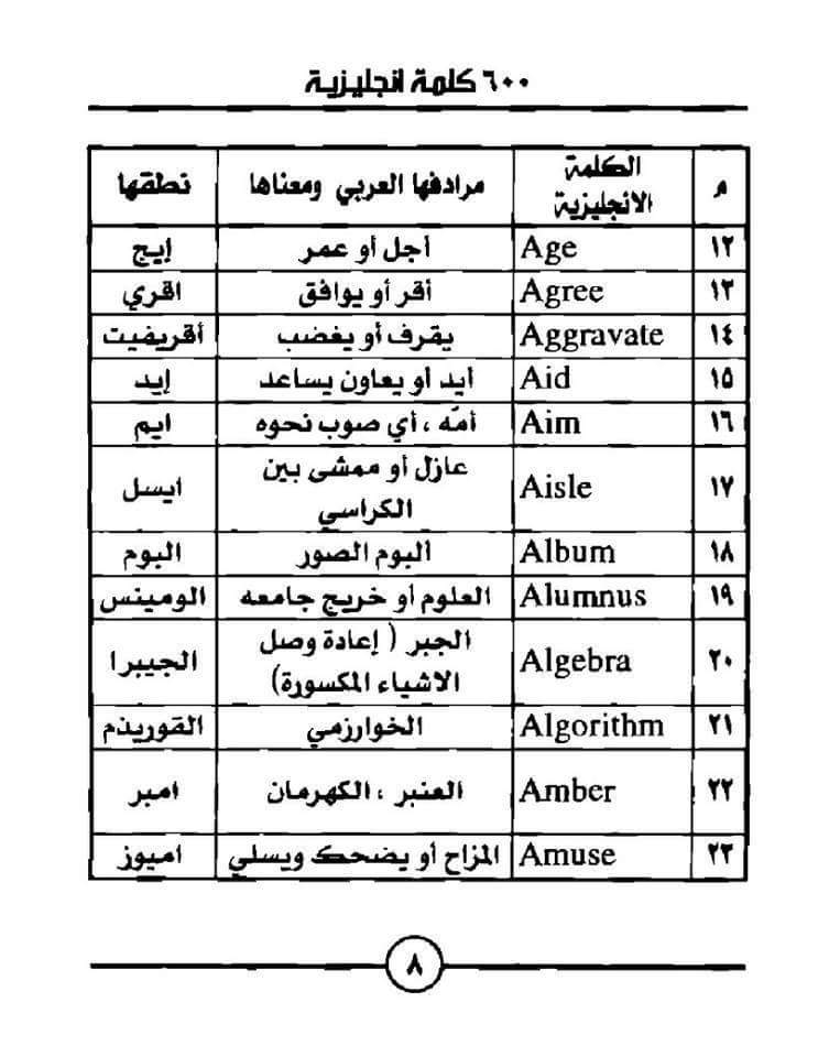 كلمات فرنسية اصلها عربي - اروع ﮐﻟﻣﺎت ﻓرﻧﺳﯾﺔ ﻣن أﺻل ﻋرﺑﻲ -D9-83-D9-84-D9-85-D8-A7-D8-Aa -D9-81-D8-B1-D9-86-D8-B3-D9-8A-D8-A9 -D8-A7-D8-B5-D9-84-D9-87-D8-A7 -D8-B9-D8-B1-D8-A8-D9-8A -D8-A7-D8-B1-D9-88-D8-B9 -Ef-Ae-90-Ef-Bb-9F-Ef-Bb-A3-Ef-Ba-8E-D8-Aa 2