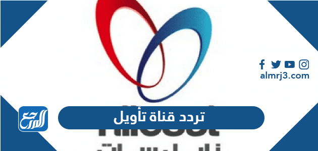 قناة تفسير الاحلام - افضل قناه تفسر الرؤى -D9-82-D9-86-D8-A7-D8-A9 -D8-Aa-D9-81-D8-B3-D9-8A-D8-B1 -D8-A7-D9-84-D8-A7-D8-Ad-D9-84-D8-A7-D9-85 -D8-A7-D9-81-D8-B6-D9-84 -D9-82-D9-86-D8-A7-D9-87 -D8-Aa-D9-81-D8-B3-D8-B1 -D8-A7-D9-84-D8-B1-D8-A4