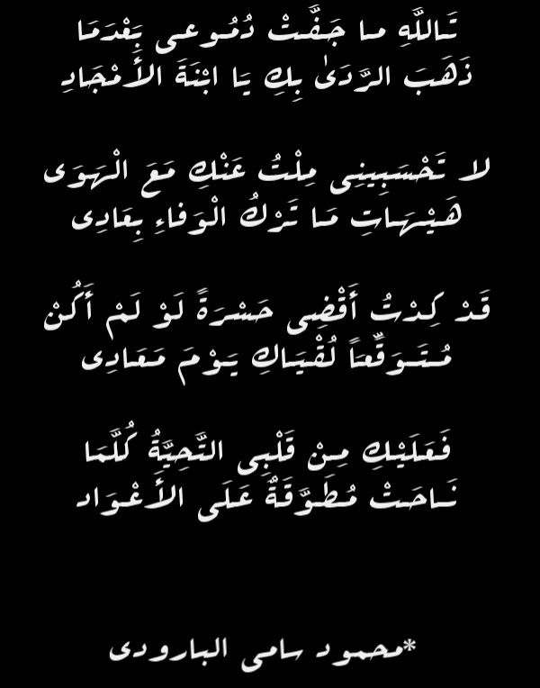 اجمل كلمات الرثاء - شعر رثاء معبر جدا -D8-A7-D8-Ac-D9-85-D9-84 -D9-83-D9-84-D9-85-D8-A7-D8-Aa -D8-A7-D9-84-D8-B1-D8-Ab-D8-A7-D8-A1 -D8-B4-D8-B9-D8-B1 -D8-B1-D8-Ab-D8-A7-D8-A1 -D9-85-D8-B9-D8-A8-D8-B1 -D8-Ac-D8-Af-D8-A7 13