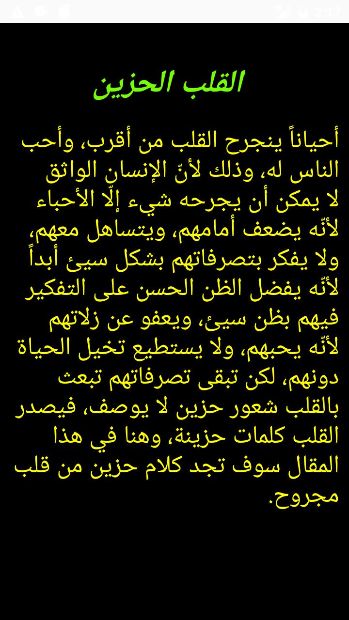 عبارات مؤلمة جدا-كلام يوجع القلب -D8-B9-D8-A8-D8-A7-D8-B1-D8-A7-D8-Aa -D9-85-D8-A4-D9-84-D9-85-D8-A9 -D8-Ac-D8-Af-D8-A7-D9-83-D9-84-D8-A7-D9-85 -D9-8A-D9-88-D8-Ac-D8-B9 -D8-A7-D9-84-D9-82-D9-84-D8-A8 1