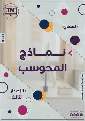 تجميعات قدرات 1440 محوسب , معلومات عن تجميعات قدرات 1440 محوسب