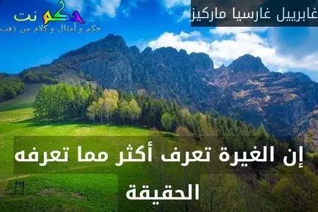 اقوال ماركيز عن الحبتعرف معنى الحب 2