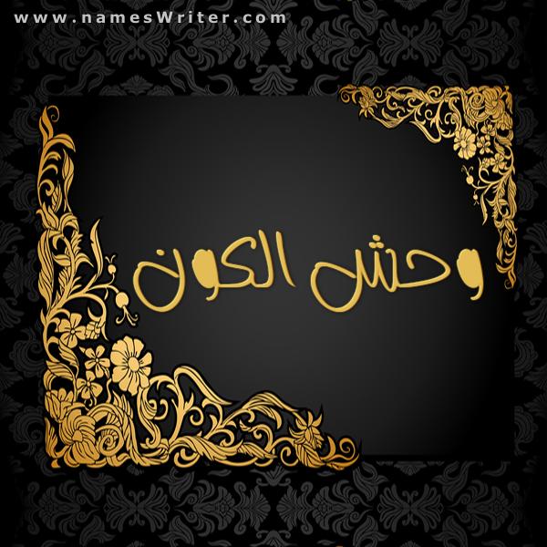 اسماء شباب فيس بوك - ألقاب على الفيس روشه وجديده -D8-A7-D8-B3-D9-85-D8-A7-D8-A1 -D8-B4-D8-A8-D8-A7-D8-A8 -D9-81-D9-8A-D8-B3 -D8-A8-D9-88-D9-83 -D8-A3-D9-84-D9-82-D8-A7-D8-A8 -D8-B9-D9-84-D9-89 -D8-A7-D9-84-D9-81-D9-8A-D8-B3 -D8-B1-D9-88-D8-B4 7