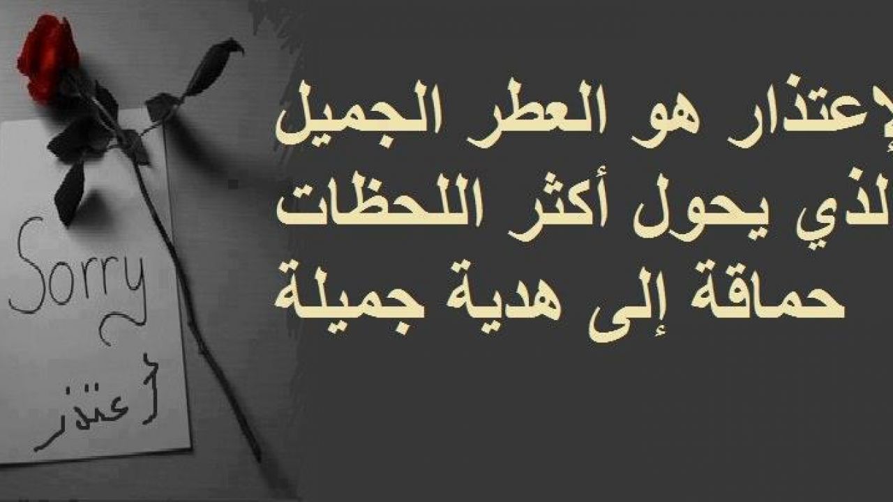 كلمات عن اعتذار- اوعة تزعل منى تانى -D9-83-D9-84-D9-85-D8-A7-D8-Aa -D8-B9-D9-86 -D8-A7-D8-B9-D8-Aa-D8-B0-D8-A7-D8-B1 -D8-A7-D9-88-D8-B9-D8-A9 -D8-Aa-D8-B2-D8-B9-D9-84 -D9-85-D9-86-D9-89 -D8-Aa-D8-A7-D9-86-D9-89 4