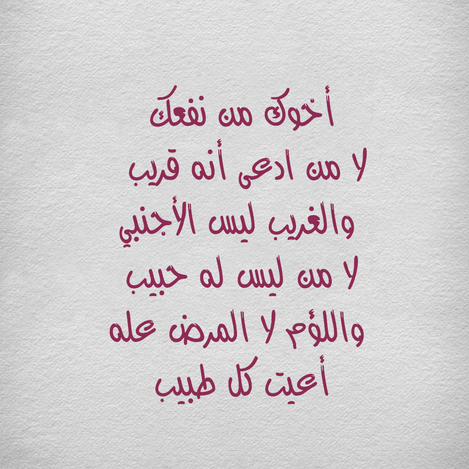 اقوال عن الاخ - ابي الثاني وسندي في الحياه -D8-A7-D9-82-D9-88-D8-A7-D9-84 -D8-B9-D9-86 -D8-A7-D9-84-D8-A7-D8-Ae -D8-A7-D8-A8-D9-8A -D8-A7-D9-84-D8-Ab-D8-A7-D9-86-D9-8A -D9-88-D8-B3-D9-86-D8-Af-D9-8A -D9-81-D9-8A -D8-A7-D9-84-D8-Ad-D9-8A 4