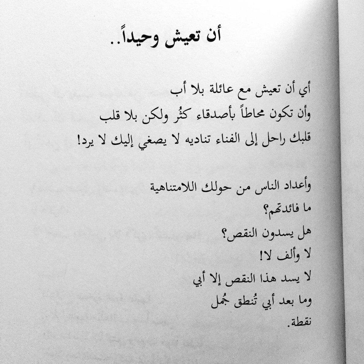 ان تعيش وحيدا افضل من - اهم مقولات وليام شكسبير -D8-A7-D9-86 -D8-Aa-D8-B9-D9-8A-D8-B4 -D9-88-D8-Ad-D9-8A-D8-Af-D8-A7 -D8-A7-D9-81-D8-B6-D9-84 -D9-85-D9-86 -D8-A7-D9-87-D9-85 -D9-85-D9-82-D9-88-D9-84-D8-A7-D8-Aa -D9-88-D9-84-D9-8A-D8-A7-D9-85 3