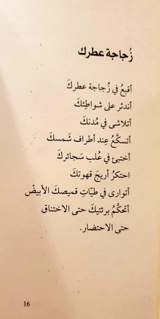 شعر تريد نتراهن على الشوق- اجمل ما تسمعها عن الشعر -D8-B4-D8-B9-D8-B1 -D8-Aa-D8-B1-D9-8A-D8-Af -D9-86-D8-Aa-D8-B1-D8-A7-D9-87-D9-86 -D8-B9-D9-84-D9-89 -D8-A7-D9-84-D8-B4-D9-88-D9-82 -D8-A7-D8-Ac-D9-85-D9-84 -D9-85-D8-A7 -D8-Aa-D8-B3-D9-85-D8-B9-D9-87 3