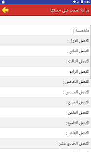 رواية غصب عني تزوجتها وغصب عني حبيتها - بعض اقتباسات من الروايه -D8-B1-D9-88-D8-A7-D9-8A-D8-A9 -D8-Ba-D8-B5-D8-A8 -D8-B9-D9-86-D9-8A -D8-Aa-D8-B2-D9-88-D8-Ac-D8-Aa-D9-87-D8-A7 -D9-88-D8-Ba-D8-B5-D8-A8 -D8-B9-D9-86-D9-8A -D8-Ad-D8-A8-D9-8A-D8-Aa-D9-87-D8-A7 3