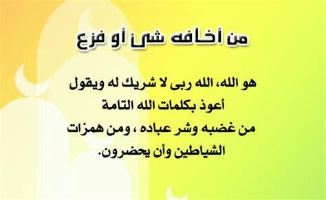 دعاء لابعاد شخص معين - ادعيه للاشخاص السيئه فى حياتنا 5B57E426890Be086Ad03D81Ec2C8C3A1