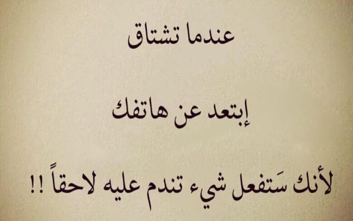 رسائل عتاب - كلمات زعل من الحبيب -D8-B1-D8-B3-D8-A7-D8-A6-D9-84 -D8-B9-D8-Aa-D8-A7-D8-A8 -D9-83-D9-84-D9-85-D8-A7-D8-Aa -D8-B2-D8-B9-D9-84 -D9-85-D9-86 -D8-A7-D9-84-D8-Ad-D8-A8-D9-8A-D8-A8 2