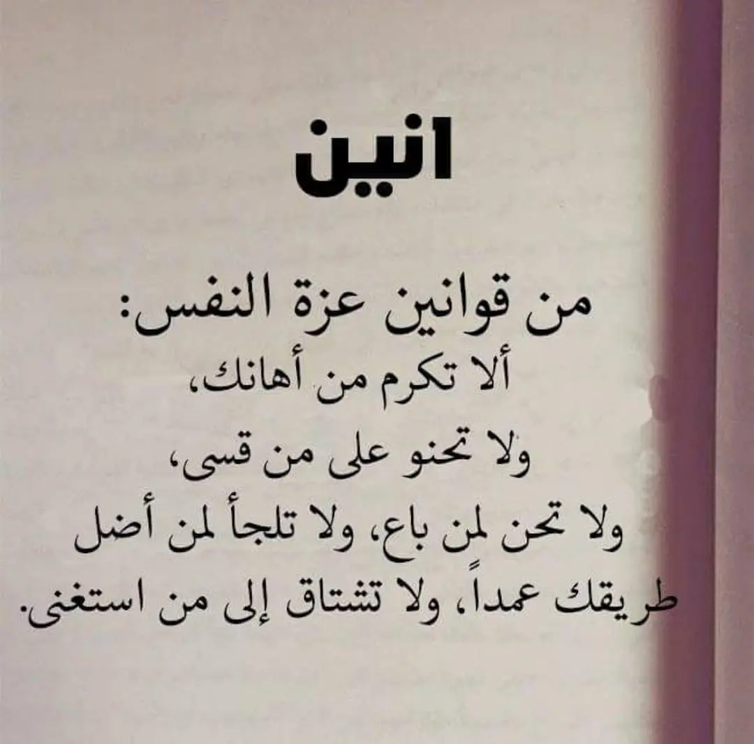 حكم عن النفس - امثال وحكم مفيدة جدا -D8-Ad-D9-83-D9-85 -D8-B9-D9-86 -D8-A7-D9-84-D9-86-D9-81-D8-B3 -D8-A7-D9-85-D8-Ab-D8-A7-D9-84 -D9-88-D8-Ad-D9-83-D9-85 -D9-85-D9-81-D9-8A-D8-Af-D8-A9 -D8-Ac-D8-Af-D8-A7 2