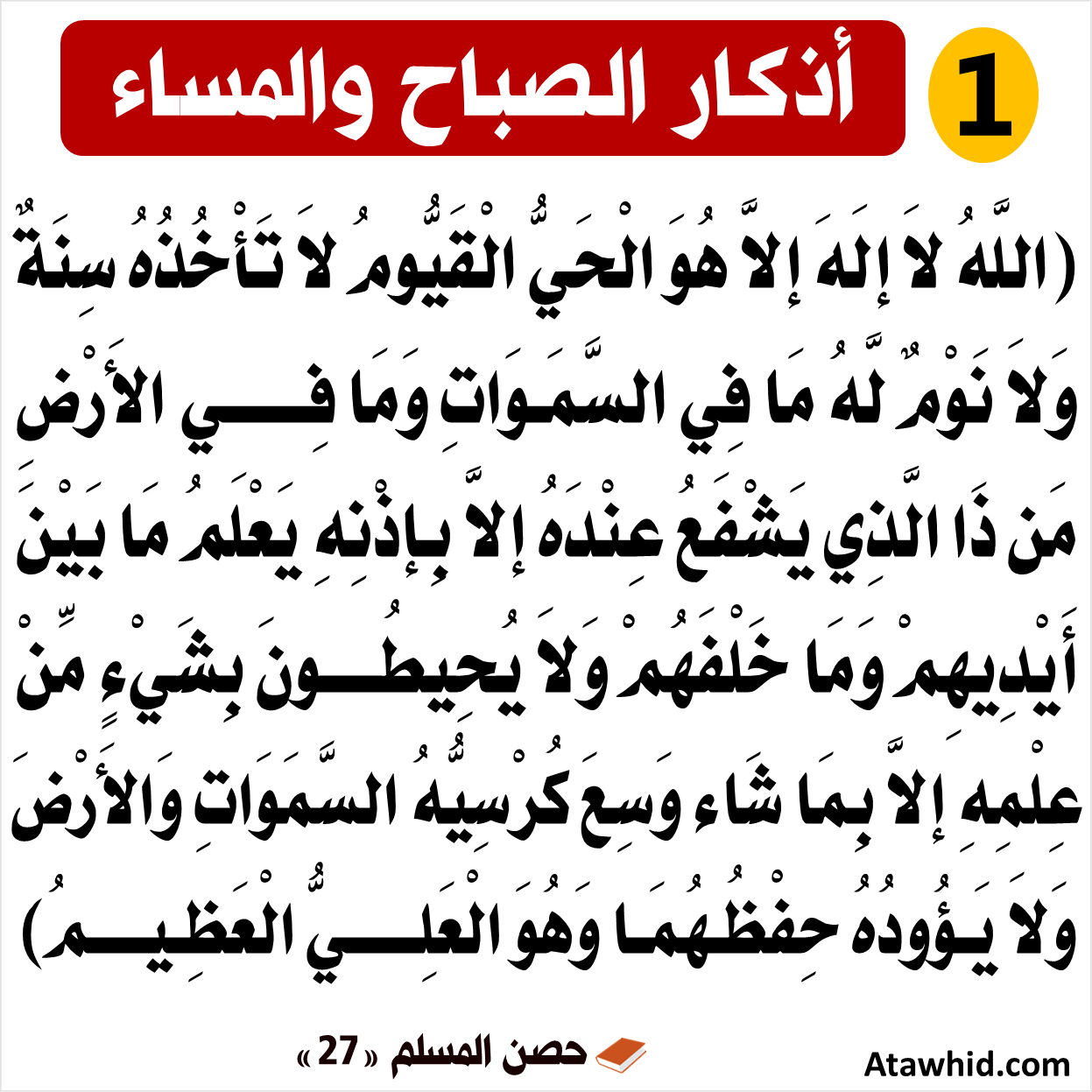 اذكار الصباح والمساء اللهم ارفع من رفعته في الدنيا والاخره - اجمل مايقال ف الصباح والمساء -D8-A7-D8-B0-D9-83-D8-A7-D8-B1 -D8-A7-D9-84-D8-B5-D8-A8-D8-A7-D8-Ad -D9-88-D8-A7-D9-84-D9-85-D8-B3-D8-A7-D8-A1 -D8-A7-D9-84-D9-84-D9-87-D9-85 -D8-A7-D8-B1-D9-81-D8-B9 -D9-85-D9-86 -D8-B1-D9-81-D8-B9 1