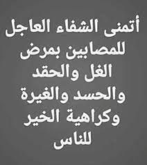 كلمات الغل، أسوء ما قد تملك -D9-83-D9-84-D9-85-D8-A7-D8-Aa -D8-A7-D9-84-D8-Ba-D9-84-D8-8C -D8-A3-D8-B3-D9-88-D8-A1 -D9-85-D8-A7 -D9-82-D8-Af -D8-Aa-D9-85-D9-84-D9-83 6