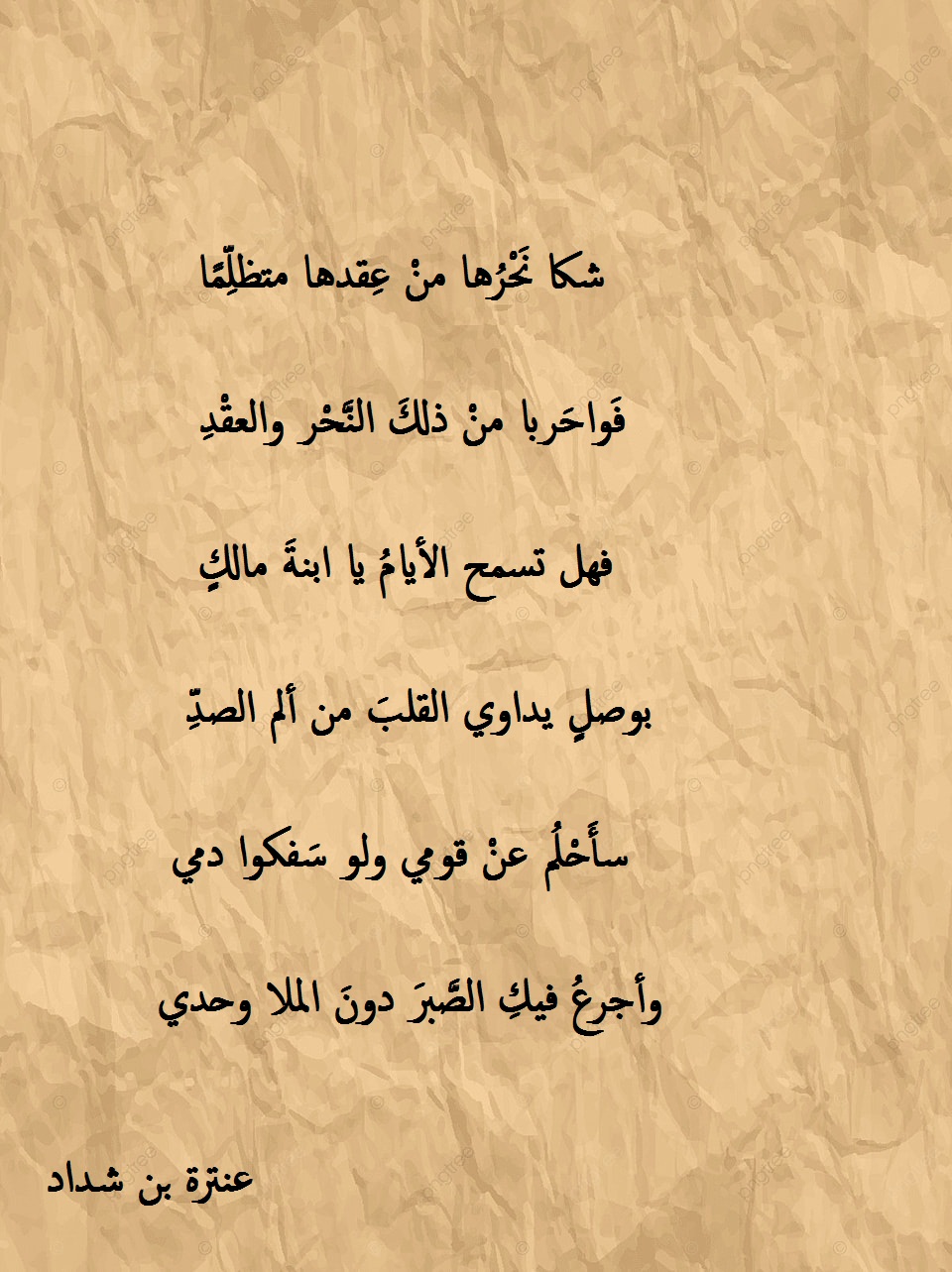 شعر جاهلي عن الحب- من اروع واجمل ماقيل ف الحب شعر جاهلي عن الحب من اروع واجمل ماقيل ف