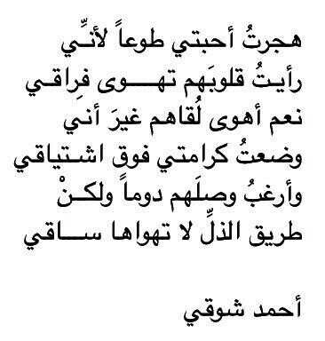 امير الشعراء احمد شوقى - اجمل ابيات شعر لاحمد شوقى -D8-A7-D9-85-D9-8A-D8-B1 -D8-A7-D9-84-D8-B4-D8-B9-D8-B1-D8-A7-D8-A1 -D8-A7-D8-Ad-D9-85-D8-Af -D8-B4-D9-88-D9-82-D9-89 -D8-A7-D8-Ac-D9-85-D9-84 -D8-A7-D8-A8-D9-8A-D8-A7-D8-Aa -D8-B4-D8-B9-D8-B1 5