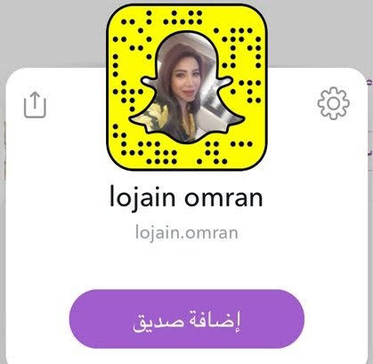 سناب لجين عمران الرسمي - حساب لجين عمران الرسمى Images 11 6