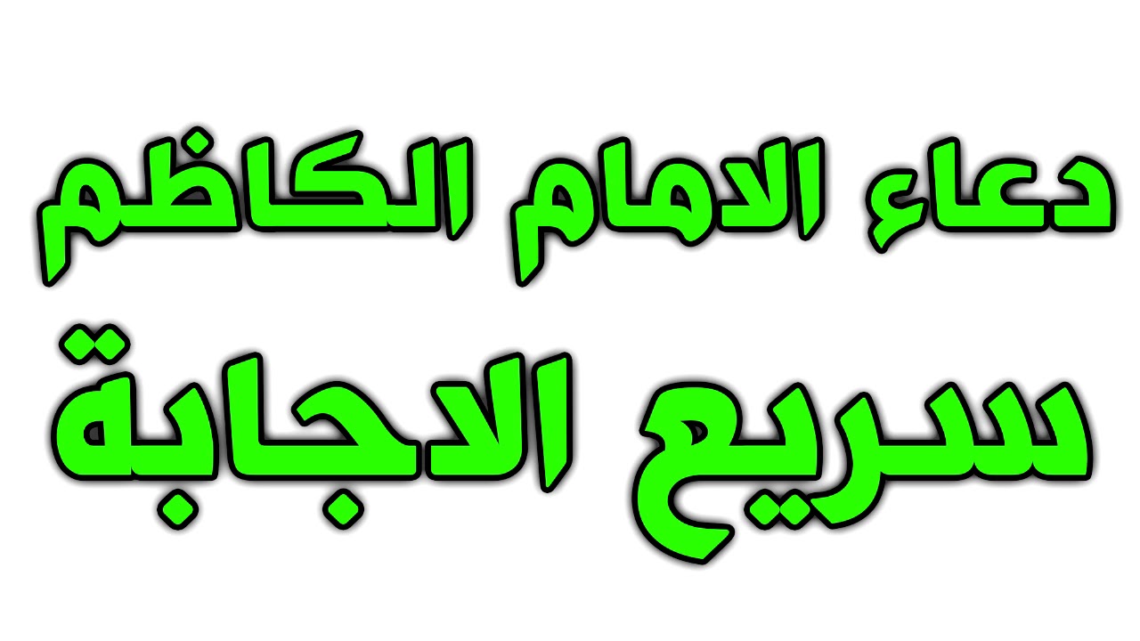 دعاء الفرج السريع الاجابة-عليكم بالدعاء يا أخواتى تلبى كل نداءكم -D8-Af-D8-B9-D8-A7-D8-A1 -D8-A7-D9-84-D9-81-D8-B1-D8-Ac -D8-A7-D9-84-D8-B3-D8-B1-D9-8A-D8-B9 -D8-A7-D9-84-D8-A7-D8-Ac-D8-A7-D8-A8-D8-A9-D8-B9-D9-84-D9-8A-D9-83-D9-85 -D8-A8-D8-A7-D9-84-D8-Af-D8-B9 9