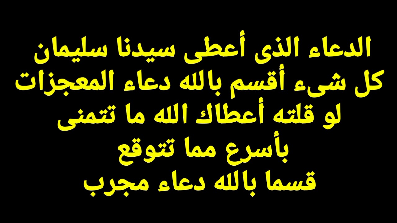 واما بنعمة ربك فحدث استجابة الله لدعائي المستحيل - ادعية للمعجزات مجربة واما بنعمة ربك فحدث استجابة الله لدعائ