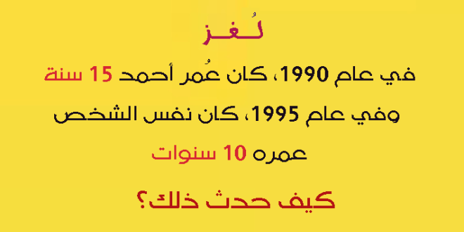 الغاز صعبة مع حلولها - لتنشيط عقلك وقياس مستوى ذكاءك -D8-A7-D9-84-D8-Ba-D8-A7-D8-B2 -D8-B5-D8-B9-D8-A8-D8-A9 -D9-85-D8-B9 -D8-Ad-D9-84-D9-88-D9-84-D9-87-D8-A7 -D9-84-D8-Aa-D9-86-D8-B4-D9-8A-D8-B7 -D8-B9-D9-82-D9-84-D9-83 -D9-88-D9-82-D9-8A-D8-A7-D8-B3 1