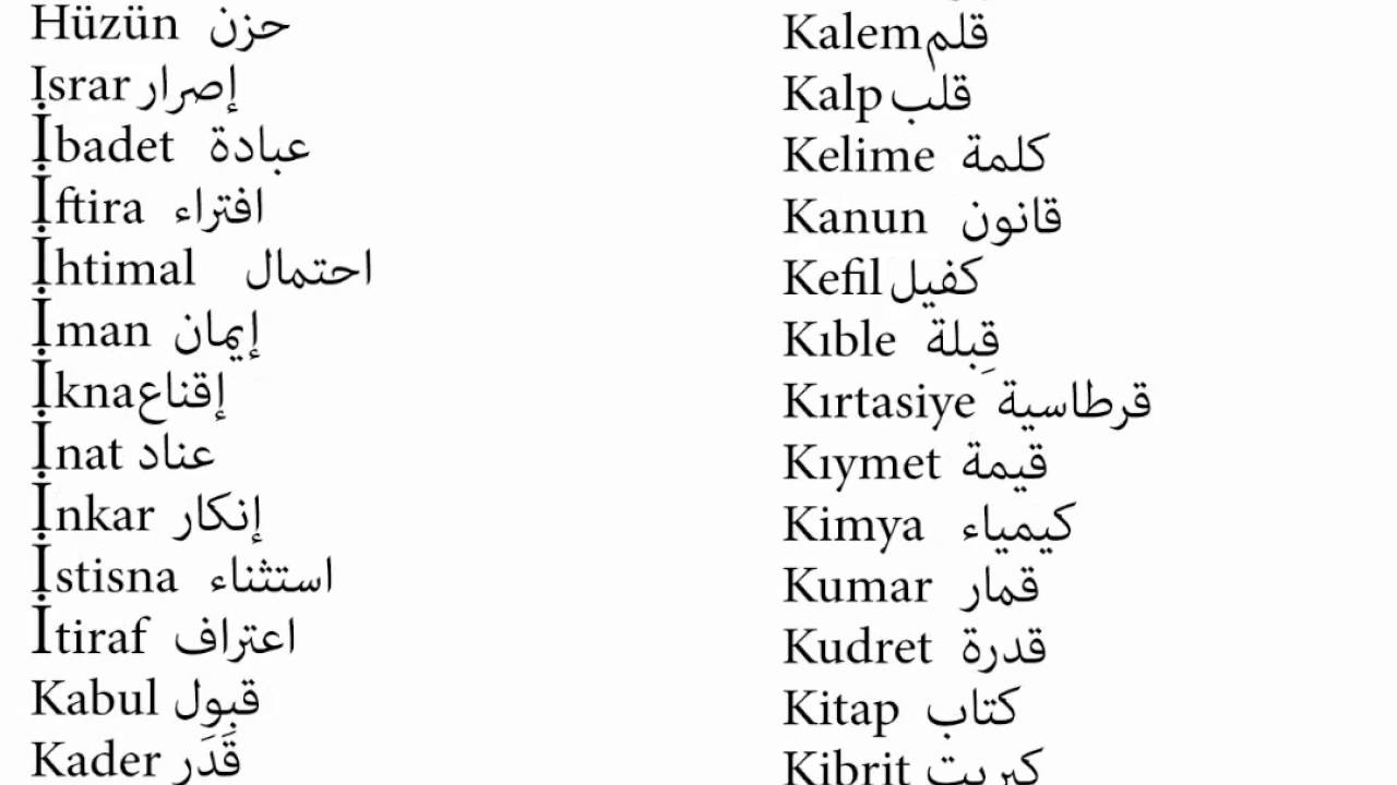 كلمات عربية اصلها تركي , عبارات مختلطه بين الشعوب