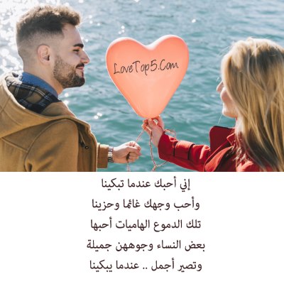 ابيات شعر عن الحبيب-كلام فى الحب -D8-A7-D8-A8-D9-8A-D8-A7-D8-Aa -D8-B4-D8-B9-D8-B1 -D8-B9-D9-86 -D8-A7-D9-84-D8-Ad-D8-A8-D9-8A-D8-A8-D9-83-D9-84-D8-A7-D9-85 -D9-81-D9-89 -D8-A7-D9-84-D8-Ad-D8-A8 3