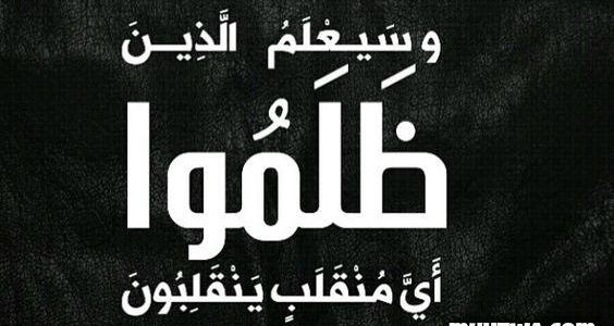 رسائل عن الظلم - عبر عن احساسك بالظلم رسائل عن الظلم عبر عن احساسك بالظلم