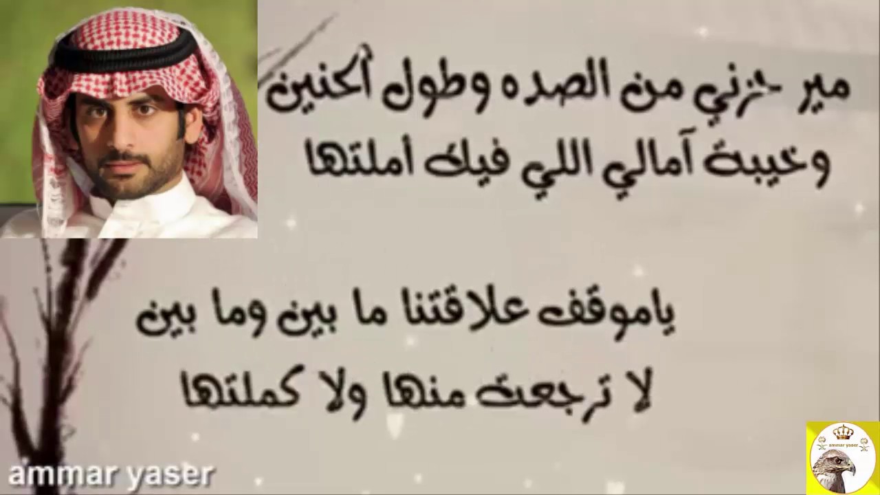 شعر سعد علوش ابداع الخواطر بتلك الكلما 6