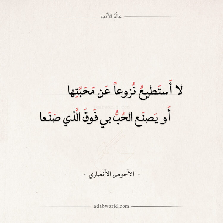 ادب عربي غزل - اشعار حب و غزل -D8-A7-D8-Af-D8-A8 -D8-B9-D8-B1-D8-A8-D9-8A -D8-Ba-D8-B2-D9-84 -D8-A7-D8-B4-D8-B9-D8-A7-D8-B1 -D8-Ad-D8-A8 -D9-88 -D8-Ba-D8-B2-D9-84 5