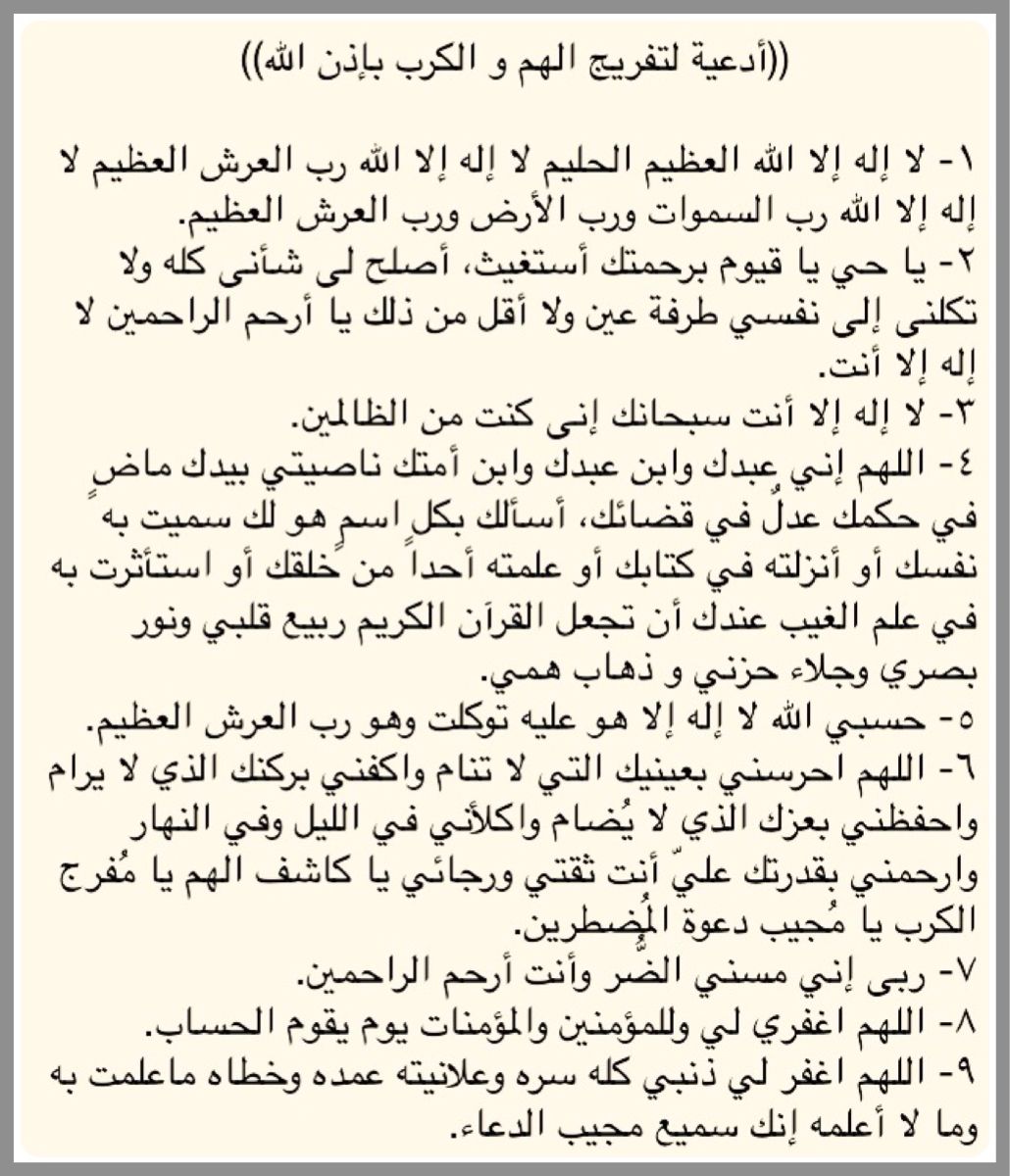 دعاء لدفع البلاء والمصائب - اعظم الادعية المجربة والمستجابة -D8-Af-D8-B9-D8-A7-D8-A1 -D9-84-D8-Af-D9-81-D8-B9 -D8-A7-D9-84-D8-A8-D9-84-D8-A7-D8-A1 -D9-88-D8-A7-D9-84-D9-85-D8-B5-D8-A7-D8-A6-D8-A8 -D8-A7-D8-B9-D8-B8-D9-85 -D8-A7-D9-84-D8-A7-D8-Af-D8-B9-D9-8A 1