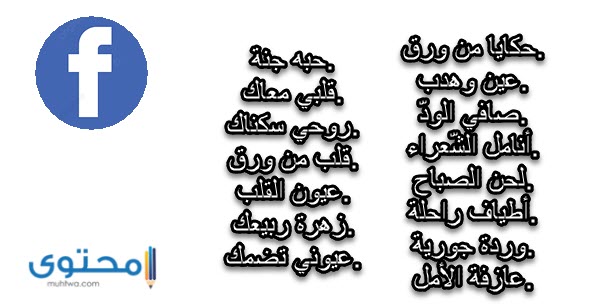 اسماء شباب فيس بوك - ألقاب على الفيس روشه وجديده -D8-A7-D8-B3-D9-85-D8-A7-D8-A1 -D8-B4-D8-A8-D8-A7-D8-A8 -D9-81-D9-8A-D8-B3 -D8-A8-D9-88-D9-83 -D8-A3-D9-84-D9-82-D8-A7-D8-A8 -D8-B9-D9-84-D9-89 -D8-A7-D9-84-D9-81-D9-8A-D8-B3 -D8-B1-D9-88-D8-B4 3