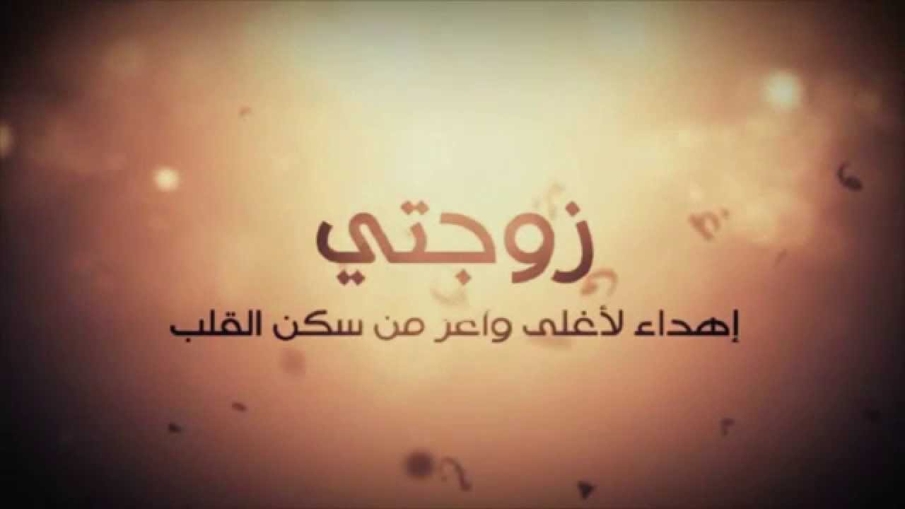 دعاء للزوجة الحبيبة - ربنا يخليكى ليا -D8-Af-D8-B9-D8-A7-D8-A1 -D9-84-D9-84-D8-B2-D9-88-D8-Ac-D8-A9 -D8-A7-D9-84-D8-Ad-D8-A8-D9-8A-D8-A8-D8-A9 -D8-B1-D8-A8-D9-86-D8-A7 -D9-8A-D8-Ae-D9-84-D9-8A-D9-83-D9-89 -D9-84-D9-8A-D8-A7 5