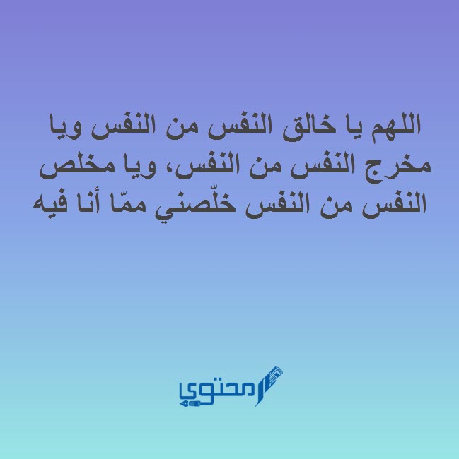 دعاء تسهيل الولادة - ادعى لنفسك وانتى بتولدى -D8-Af-D8-B9-D8-A7-D8-A1 -D8-Aa-D8-B3-D9-87-D9-8A-D9-84 -D8-A7-D9-84-D9-88-D9-84-D8-A7-D8-Af-D8-A9 -D8-A7-D8-Af-D8-B9-D9-89 -D9-84-D9-86-D9-81-D8-B3-D9-83 -D9-88-D8-A7-D9-86-D8-Aa-D9-89 -D8-A8-D8-Aa 4