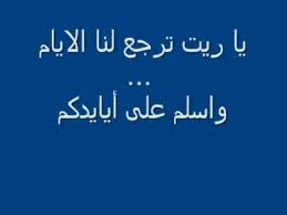 كلمات اهل اول ، اجمل ما غنى محمد الحداد كلمات اهل اول ، اجمل ما غنى محمد الحداد