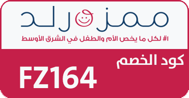 كوبون ممزورلد - احصل على كوبون التخفيضات -D9-83-D9-88-D8-A8-D9-88-D9-86 -D9-85-D9-85-D8-B2-D9-88-D8-B1-D9-84-D8-Af -D8-A7-D8-Ad-D8-B5-D9-84 -D8-B9-D9-84-D9-89 -D9-83-D9-88-D8-A8-D9-88-D9-86 -D8-A7-D9-84-D8-Aa-D8-Ae-D9-81-D9-8A-D8-B6-D8-A7 1